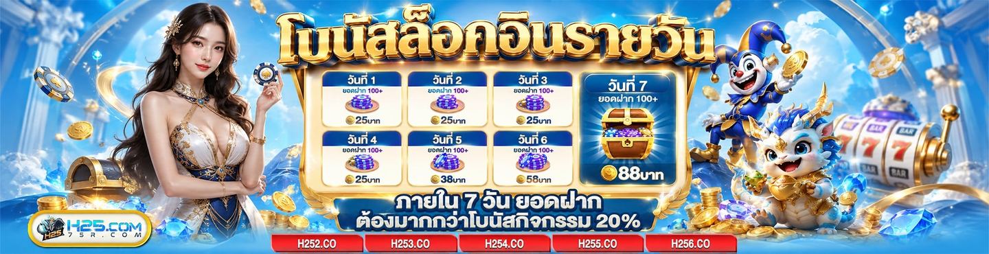 โบนัสต้อนรับสูงสุด 100% สำหรับสมาชิกใหม่