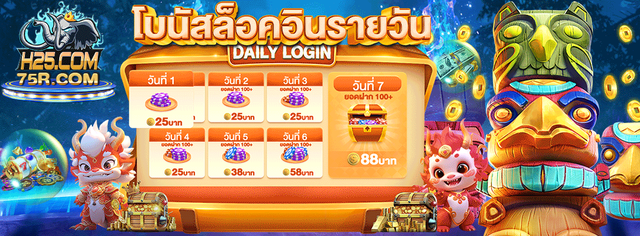 โปรฝากแรก 100% H25