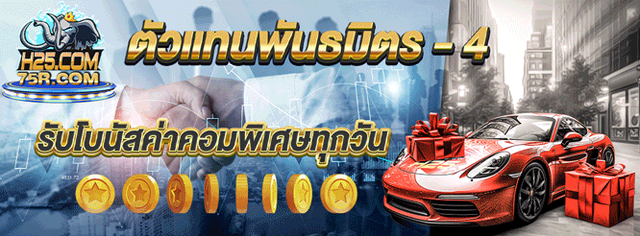 โค้ดโบนัส H25